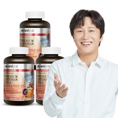 gnc키토산플러스