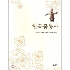 국보서화사