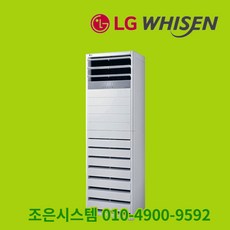 LG 15평 18평 23평 30평 40평 실외기포함 스탠드 상업용 냉난방기기 냉온풍기 인버터 사무실 업소용 냉난방기 휘센 A430, [냉난방] LG인버터스탠드 18평
