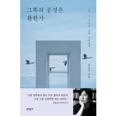 그날그한복