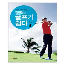임진아