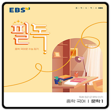 중학교필독도서
