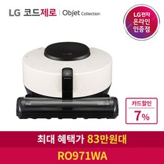 엘지로봇청소기r9