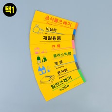 쓰레기작업일지