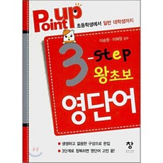 히어로왕초보영어단어