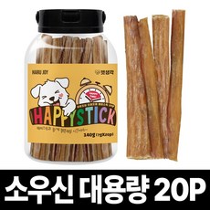 펫생각 수제 강아지 간식 해피스틱 20p 대용량 오래먹는 개껌 청정 호주산 소우신 치석제거 분리불안 스트레스 해소, 1개, 140g - 강아지소우신