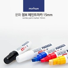 두꺼운 선 사각 닙 문화 페인트 마카 펜 거울 타일 데코 글라스 15mm 마커펜 유리 칠판 아크릴 펜 화이트 보드 컬러 마커 윈도우 페인팅, 색상, 파랑