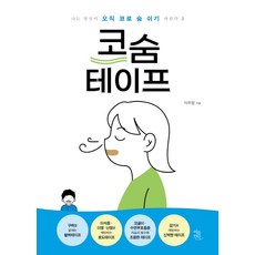 이우정코숨