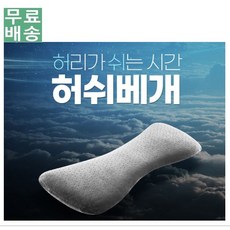 메모리폼쿠션