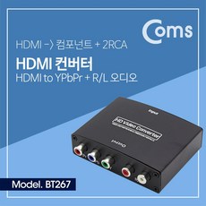 컴포넌트tohdmi