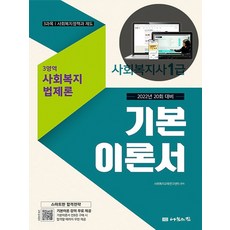 나눔의집사회복지사1급
