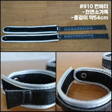 글러브컨버터 TOP01
