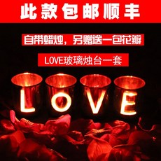 석고방향제만들기 장미꽃 LOVE무연 양초 로맨틱 촛불 만찬 서프라이즈 발렌타인데이 칠석 세트 프로포즈 디퓨저, T45-LOVE유리컵 판넬을 증정