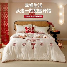 원앙금침 이불 핑크 요이불 혼수 신혼 인테리어 행운 복