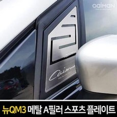 qm3오디오