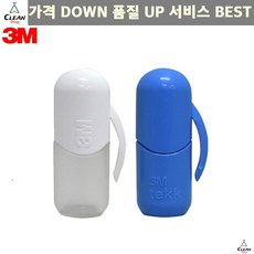 캡슐 3M 휴대용 귀마개 케이스 귀마개보관함 보관캡슐 오염방지, 1개