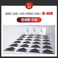 맥스 찰떡 고정 패드 겔패드 48종 초강력 고정 스티커 미끄럼방지 이불 침대 매트리스 밀림방지 유리 타일 우드 패브릭 벽지 스텐레스 대리석 책상 카페트 소파 매트 논슬립 홈쇼핑정품