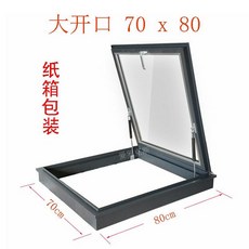 채광창 천창 썬루프 환기창 지붕 샷시 여닫이 옥상, E. 큰회색개구부70x80