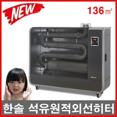 넥스코튜브히터