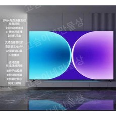 90인치tv 100인치스마트TV 고화질 확장 tv게임 LED 회의 UHD
