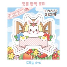 위글위글네임택