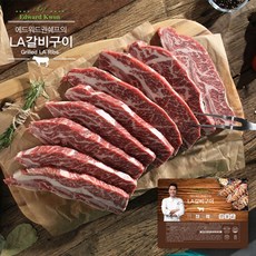 에드워드권의la갈비