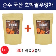 1+1 국내산 호박팥차 티백 1.5g 30개 2봉지 팥 호박 차 우엉 건호박 침출차 호박 팥 차 추출차 국산 펌킨 레드빈 티 PUMKIN RED BIN TEA 해썹 HACCP 인증