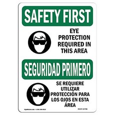 OSHA Safety First Sign-눈 보호 필수 이중 언어 | 알루미늄 사인 | 귀하의 비즈니스 작업 현장 창고, 단일옵션