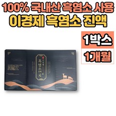 이경제 이경재 흑염소 진액 엑기스 액기스 즙 원액 100% 국내산 흙 염소 아리키돈산, 2.1L