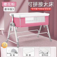 다기능 접이식 유아용 침대 이동식 휴대용 신생아 요람 유럽식 아기 바느질 대형, 핑크 + 모기장 + 매트리스 + 기저귀 테이블