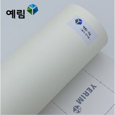 예림시트지