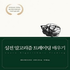 파이썬트레이딩