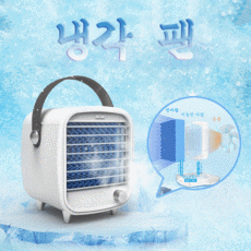 얼음선풍기