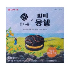 몽쉘 롯데웰푸드 쁘띠 제주 돌카롱 12p, 186g, 2개