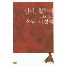 서경덕한국