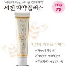 씨젠 치약 플러스 160g x 3개 천연 감태 추출물 프로 폴리스 추출액 기능성, 씨젠치약플러스(160g 3개)