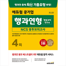 행동과학연구소ncs