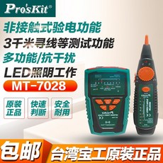 멀티케이블탐색기