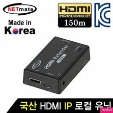 NM-QMS3107T HDMI 1대1 IP 리피터 로컬 유닛 PC용품 hdmi연장케이블, 1개