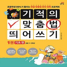 띄어쓰기연습