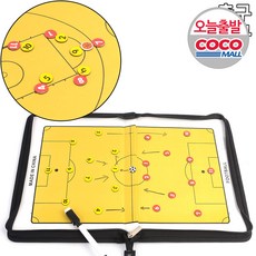 휴대용 접이식 축구 농구 자석 작전판 마카 보드, 제품선택, 1개