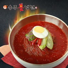 송주불냉면택배