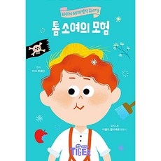 부산상상체험키즈월드