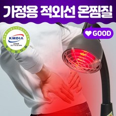 유닉스 적외선조사기 가정 사무실 개인용 얼굴 어깨 등 허리 무릎 복부 강아지 피부관리 적외선 온열기 온열찜질기 물리치료기 효과