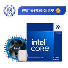 [인텔 정품] 코어 i9-14900F (14세대) (랩터레이크 리프레시)