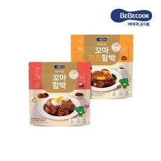 베베쿡꼬마함박