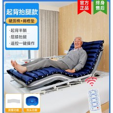 가정용 환자용 병원 침대 전동 모션 상체 의료용 매트리스, 1개
