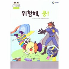 번개맨안전동화10권세트