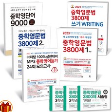 마더텅3800제