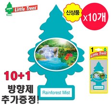 신상품 향기 / 리틀트리 TREE 차량용 방향제 고급 종이 방향제 레인포레스트미스트 10+1 / 명품 새차 선물 걸이형 방향제, 11개, 레인 포레스트 미스트향